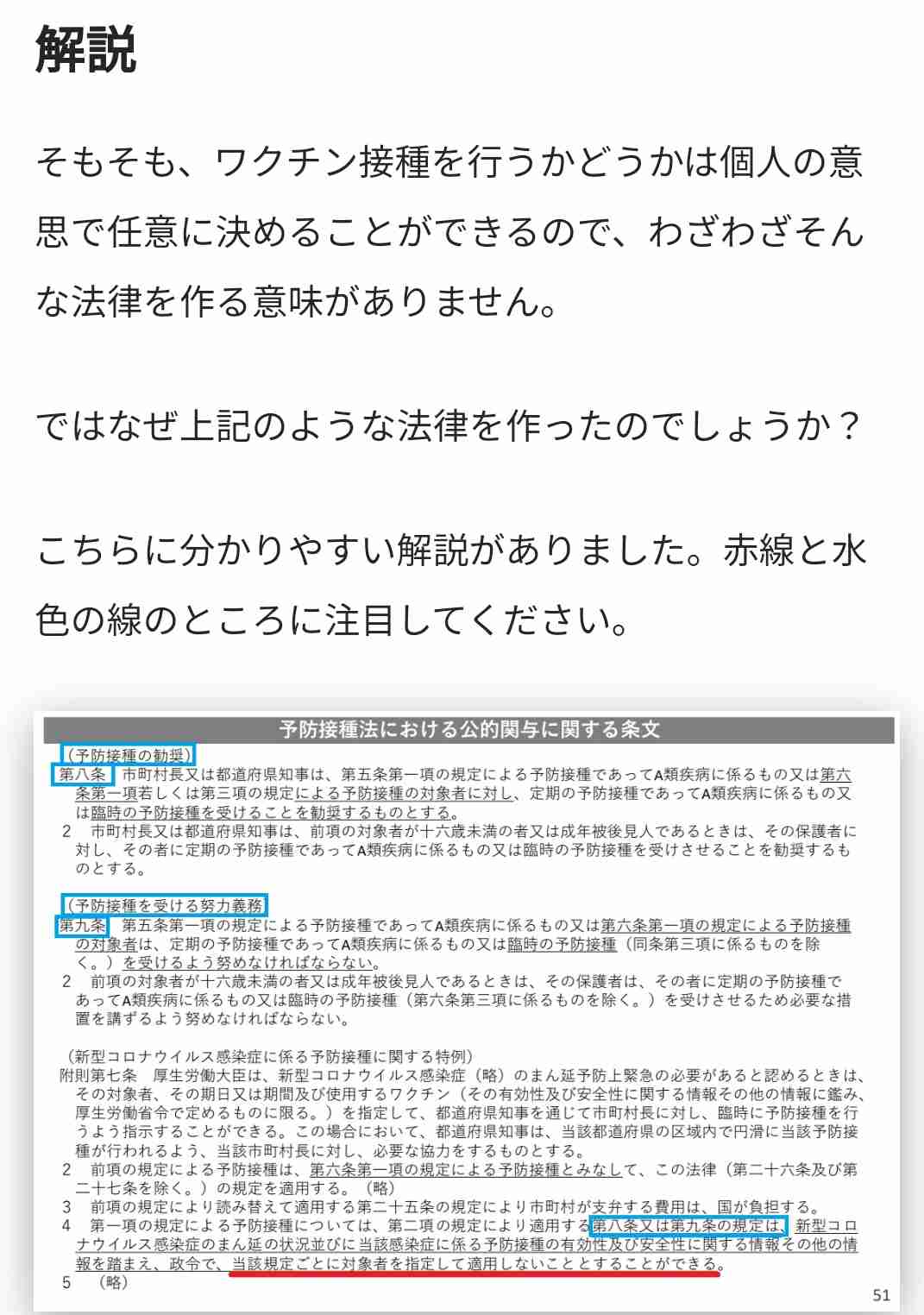親子間で「使用済み注射器」使用、コロナワクチンの集団接種でミス 
