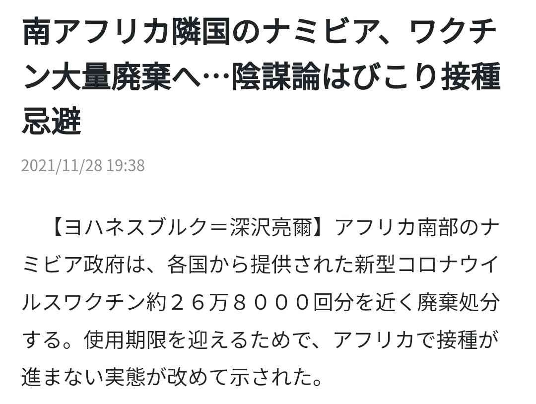 親子間で「使用済み注射器」使用、コロナワクチンの集団接種でミス 