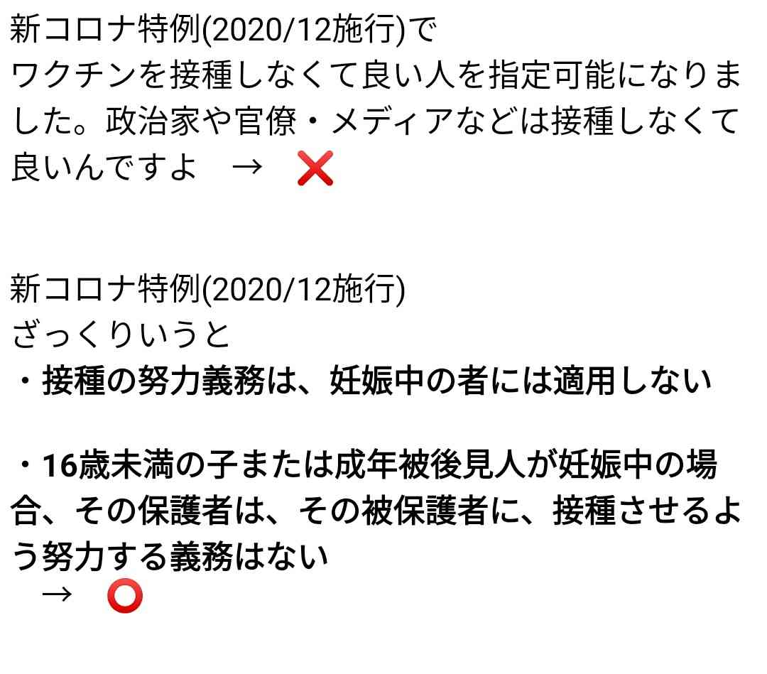 親子間で「使用済み注射器」使用、コロナワクチンの集団接種でミス 