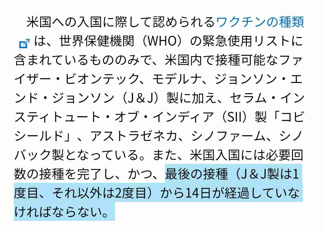 親子間で「使用済み注射器」使用、コロナワクチンの集団接種でミス 