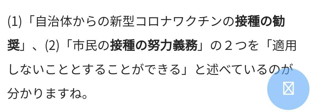 親子間で「使用済み注射器」使用、コロナワクチンの集団接種でミス 
