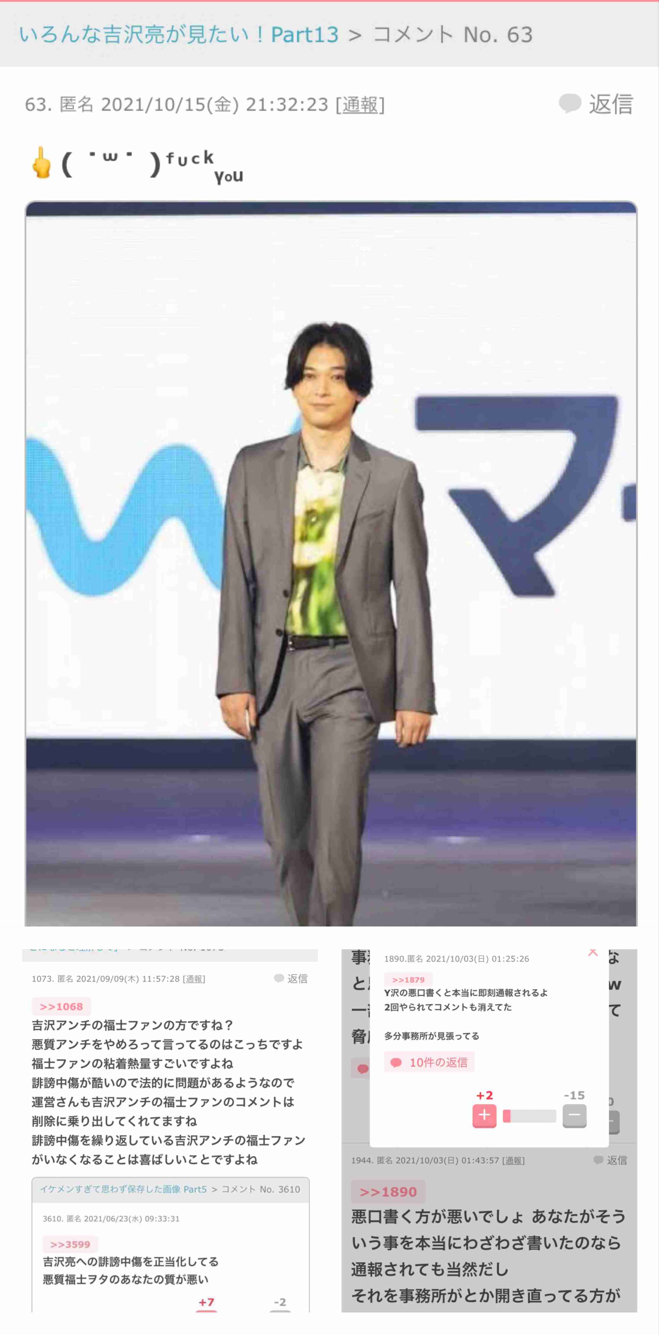演技力を批判されがちな俳優さんのファン part2