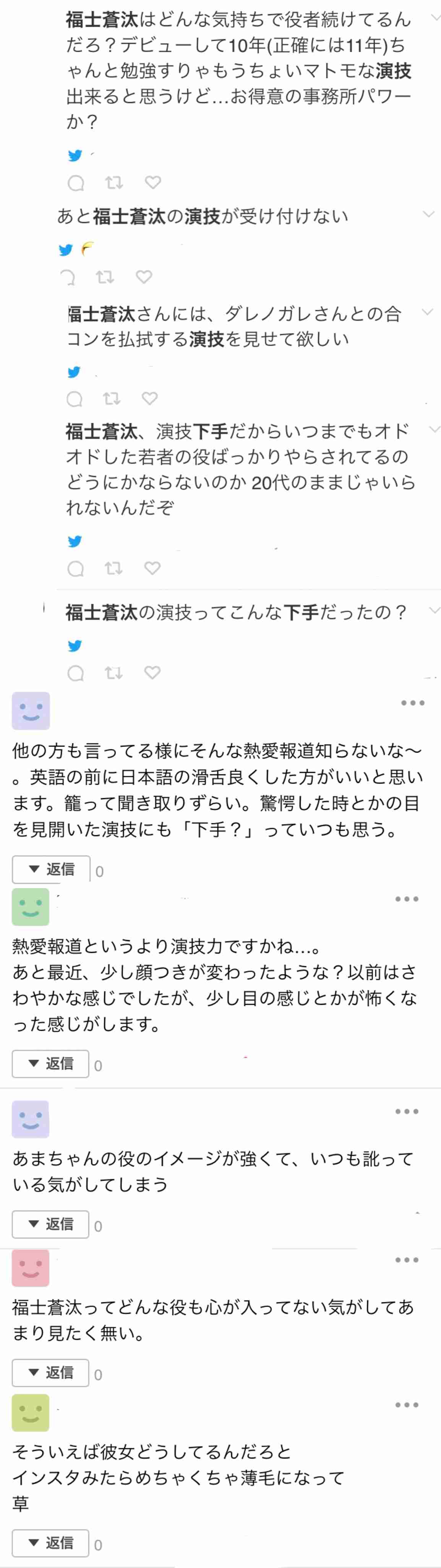 演技力を批判されがちな俳優さんのファン part2