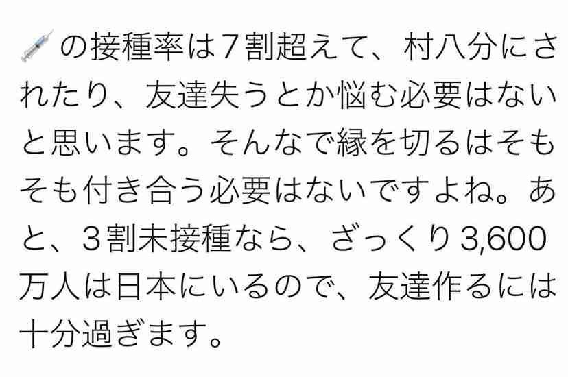 これからワクチン打つ人同士で励まし合うトピ Part3