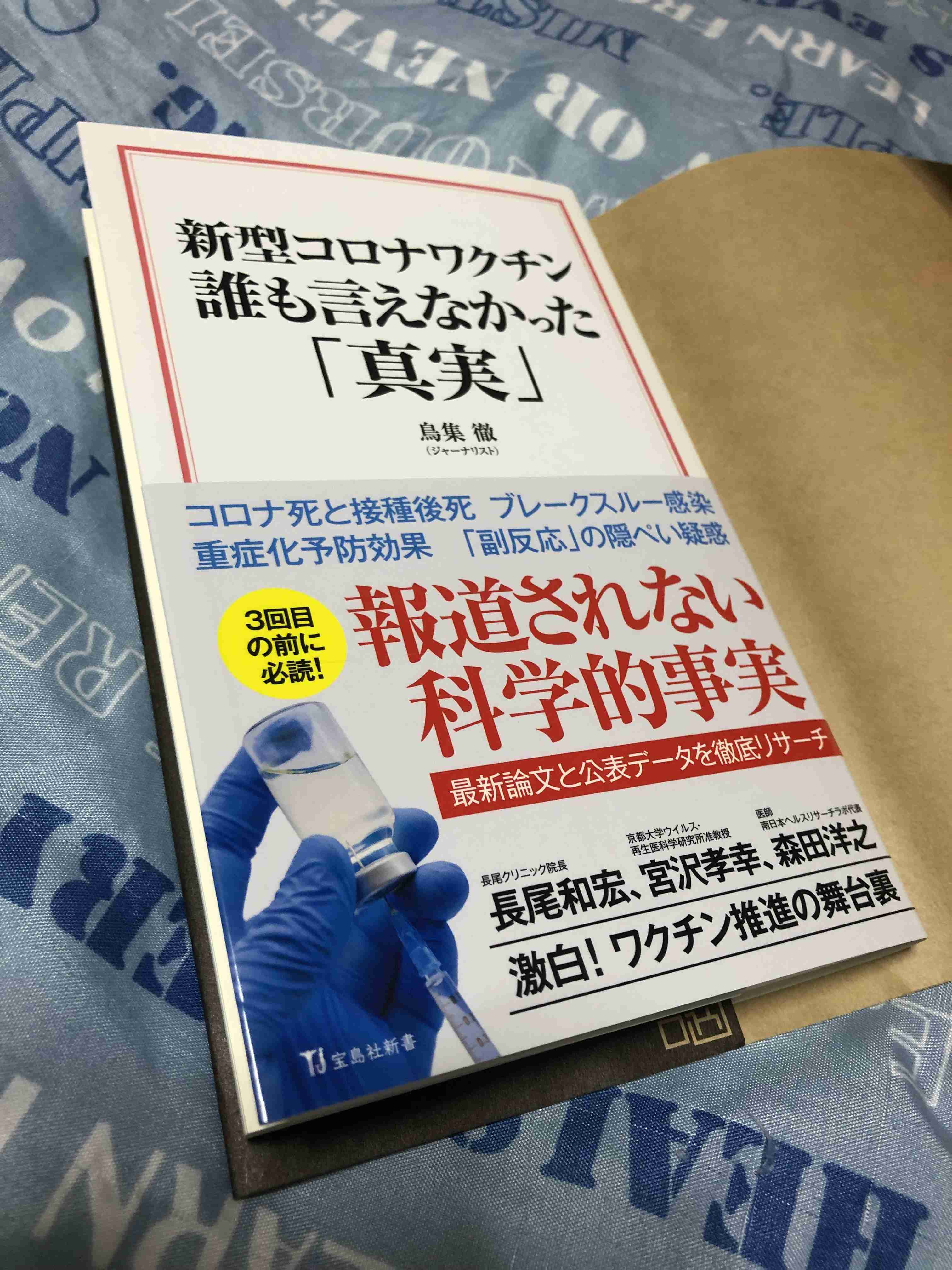 これからワクチン打つ人同士で励まし合うトピ Part3