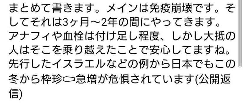 これからワクチン打つ人同士で励まし合うトピ Part3