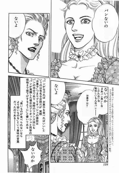 【11月2日】マリー・アントワネットを語ろう【生誕】