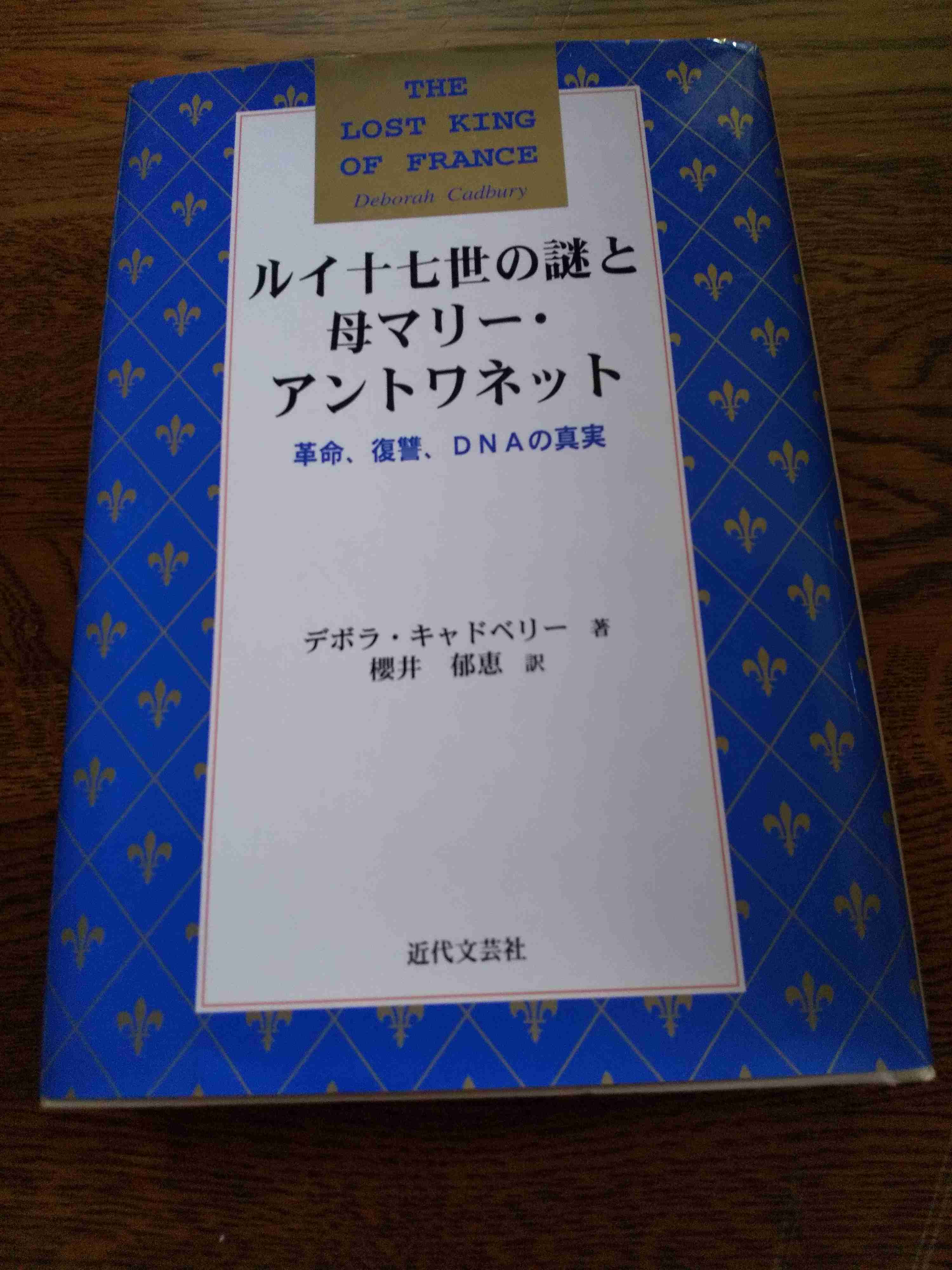 【11月2日】マリー・アントワネットを語ろう【生誕】