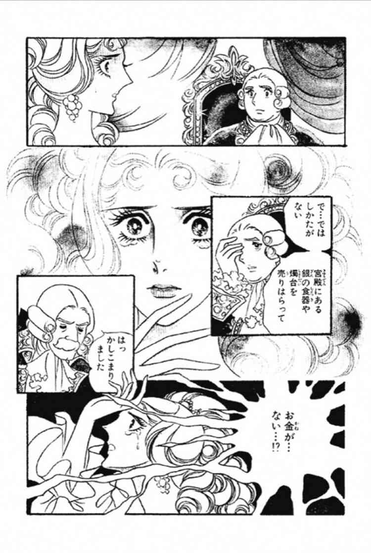 【11月2日】マリー・アントワネットを語ろう【生誕】