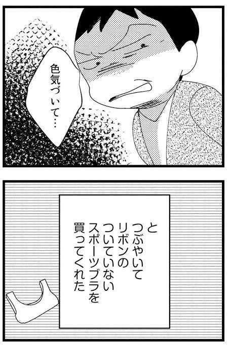 オシャレに否定的な家庭で育った方