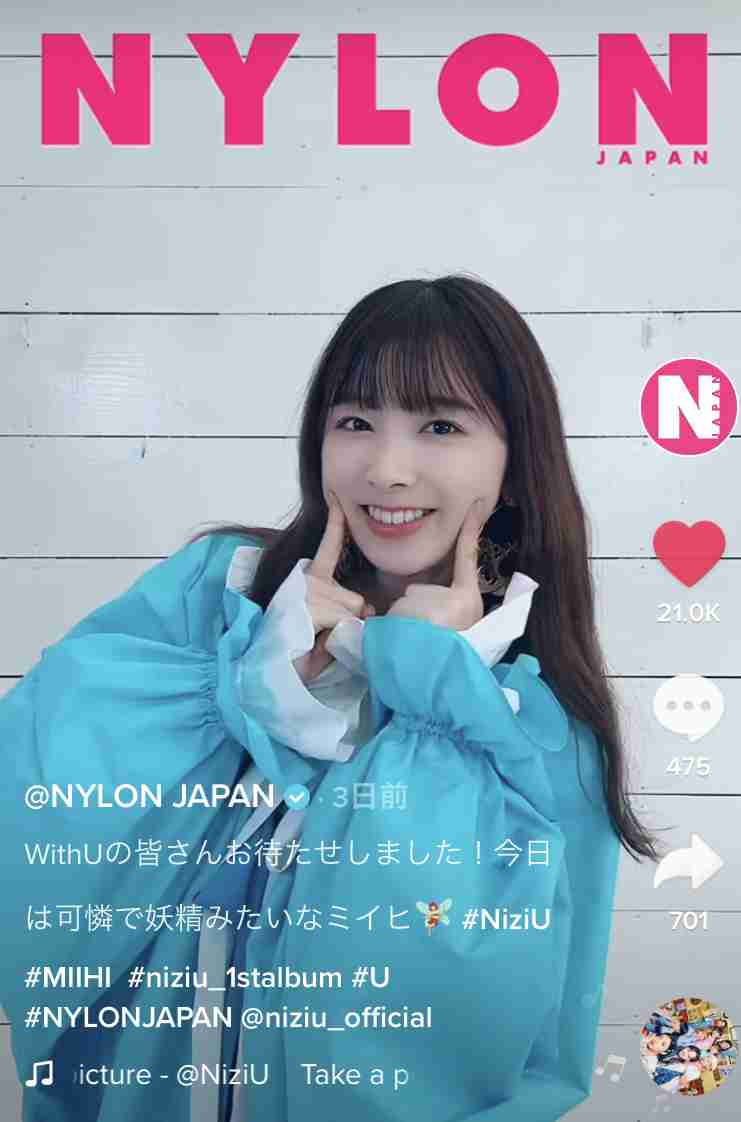 NiziUの“未来予想図”は「WithUのみんなと単独ライブで一緒に盛り上がる」 「Visee」新CM先行公開