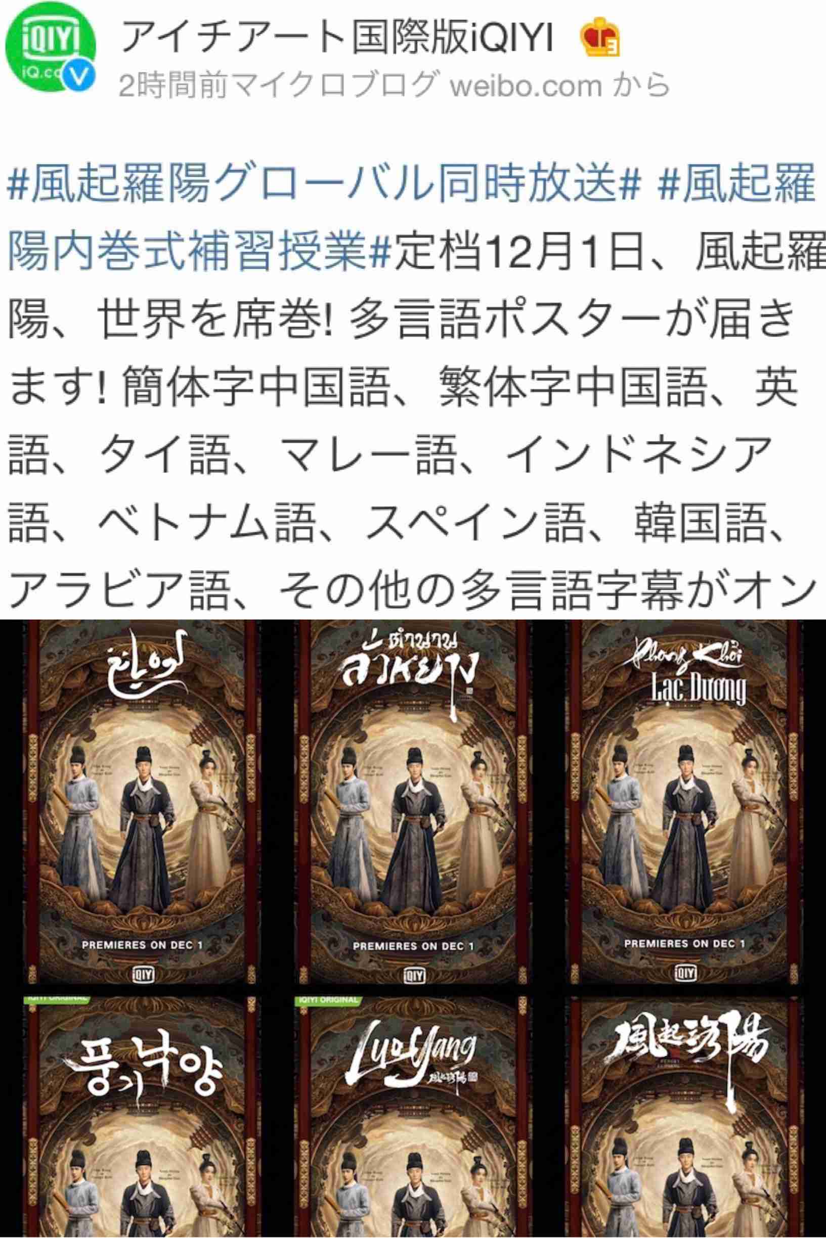 陳情令を語るトピpart2