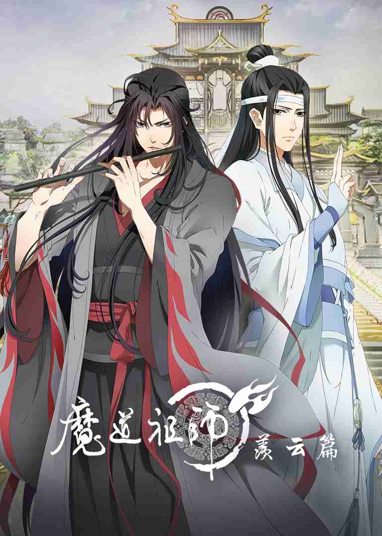 陳情令を語るトピpart2
