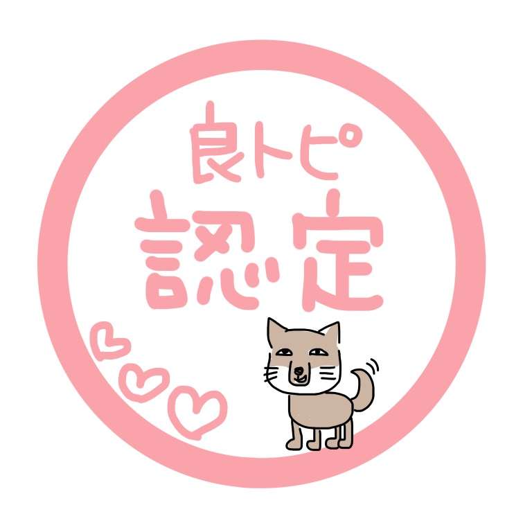 フクロウに癒されるトピ