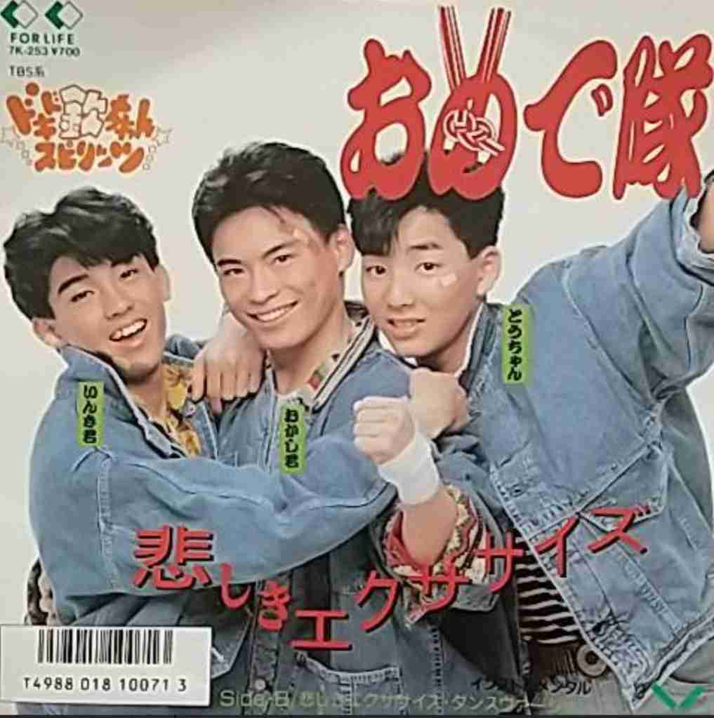 忍者(ジャニーズ)について語ろう