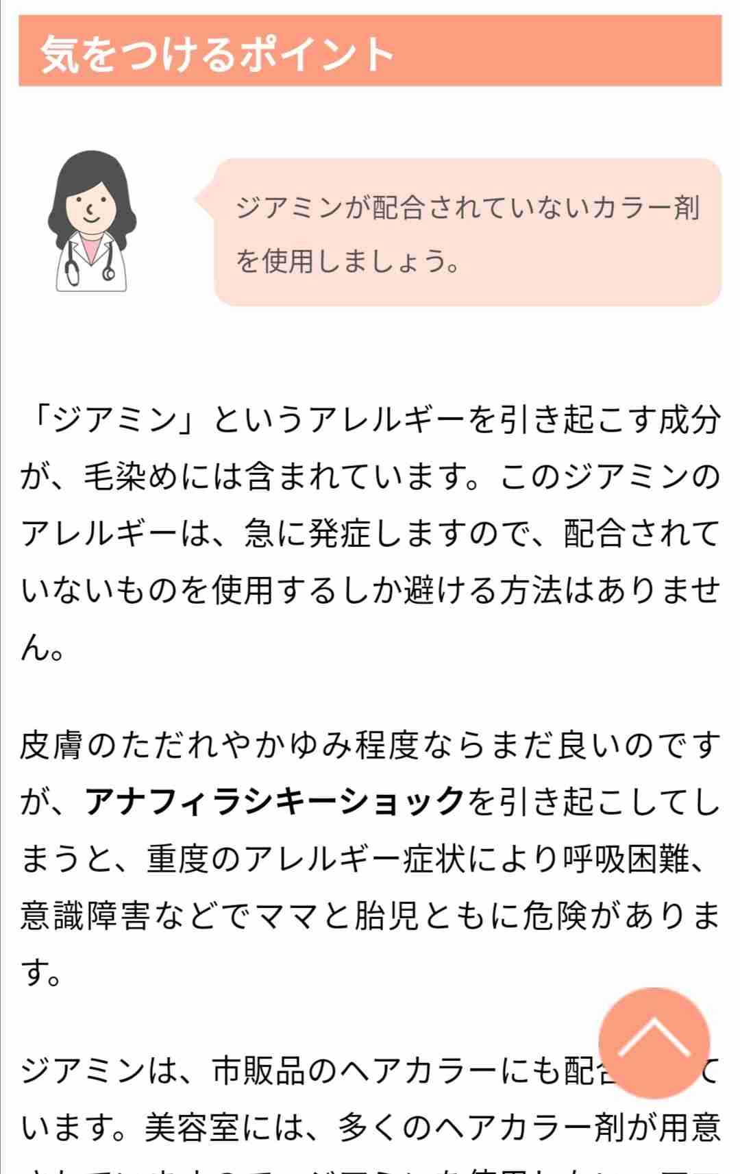妊娠初期の方、語りませんか？part27