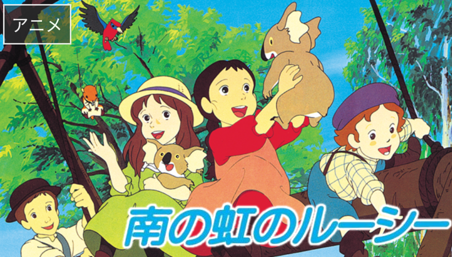 世界名作劇場について語ろう！