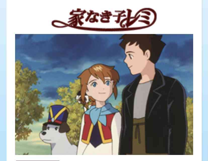 世界名作劇場について語ろう！