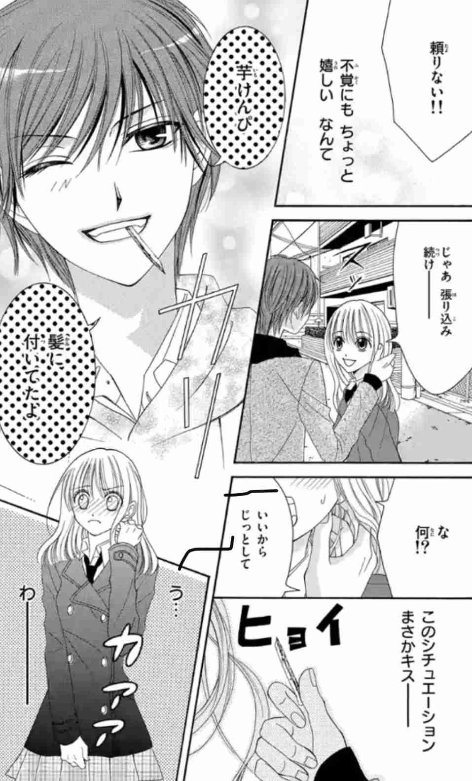 現実の恋愛でおきたフィクションの様なエピソード