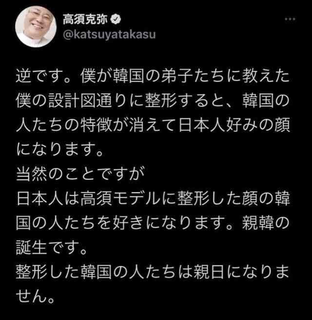 高須克弥氏の女性秘書ら書類送検…リコール署名偽造「私は承知していなかった」