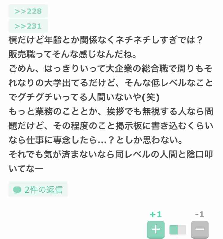 忘れられないマウント経験