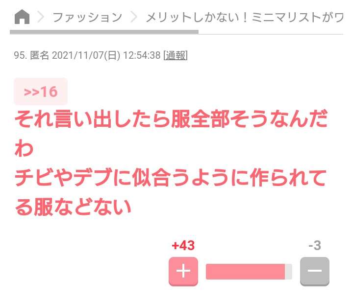 忘れられないマウント経験