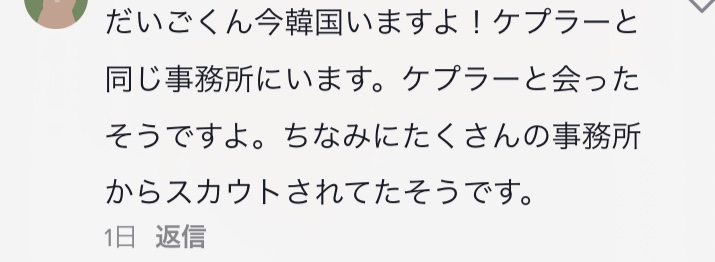 PRODUCE 101 JAPAN SEASON2 を語りたい Part.9