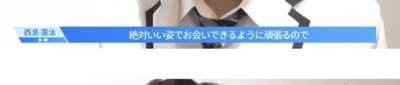 PRODUCE 101 JAPAN SEASON2 を語りたい　Part.9