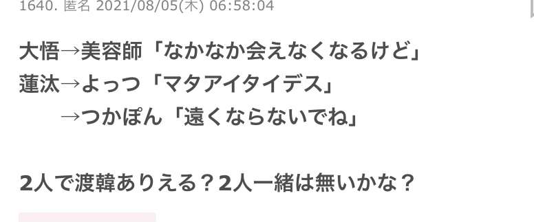 PRODUCE 101 JAPAN SEASON2 を語りたい　Part.9