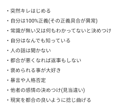 自己愛性人格障害について語ろうpart20