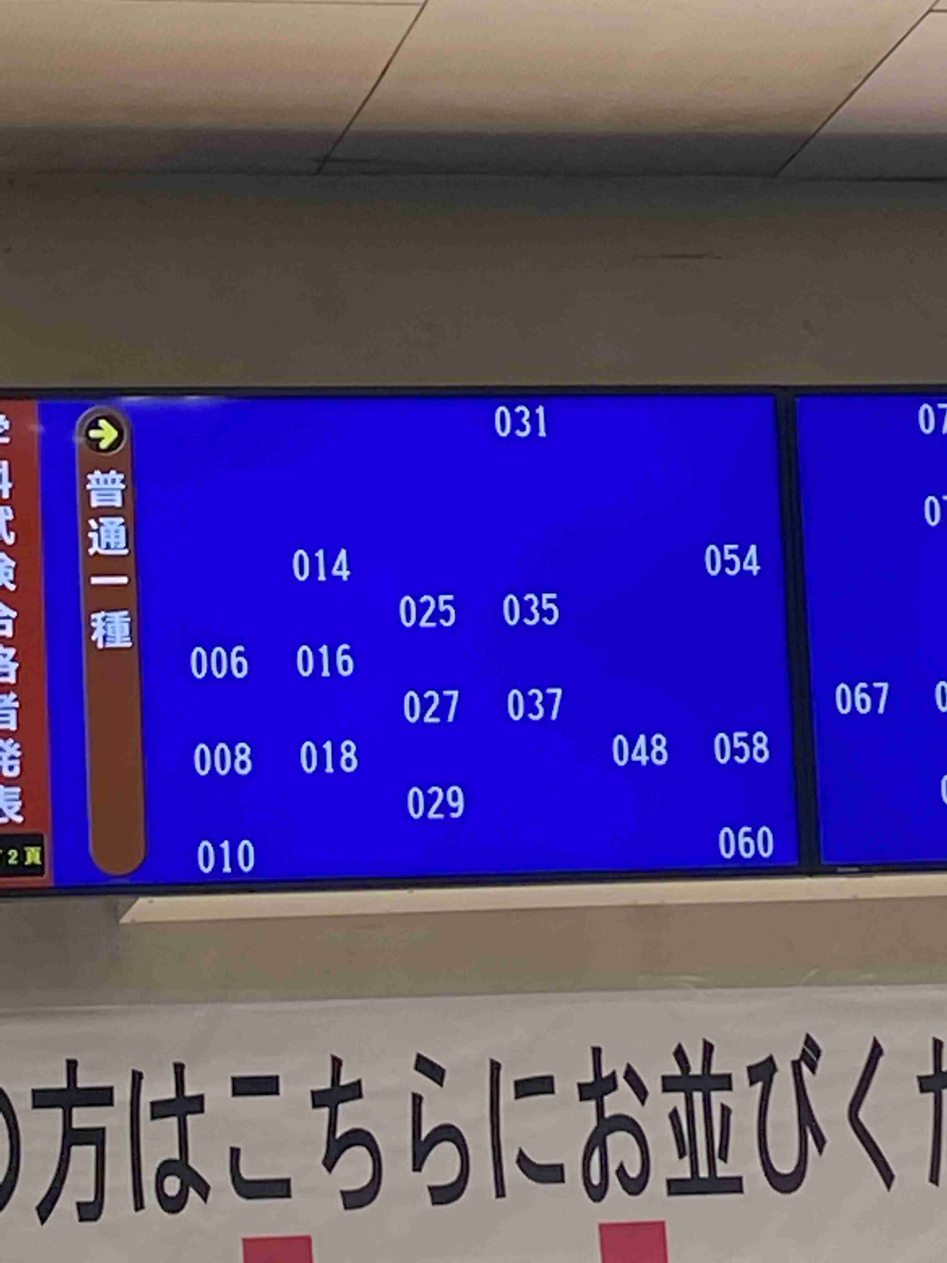 免許センターあるある