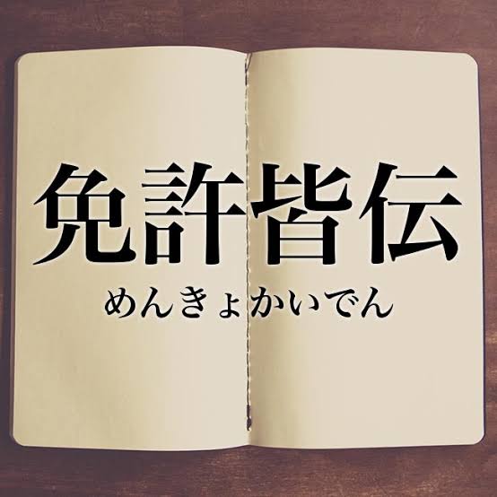 免許センターあるある