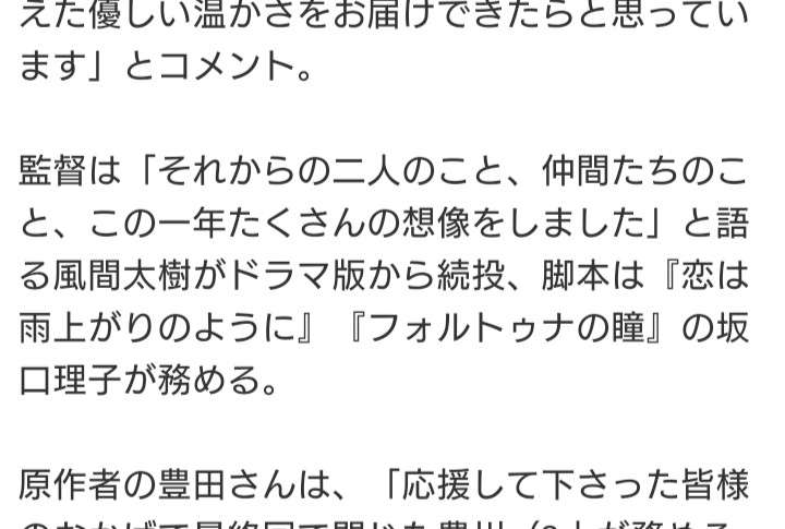 【定期】ドラマ『30歳まで童貞だと魔法使いになれるらしい』を語ろう♪part11
