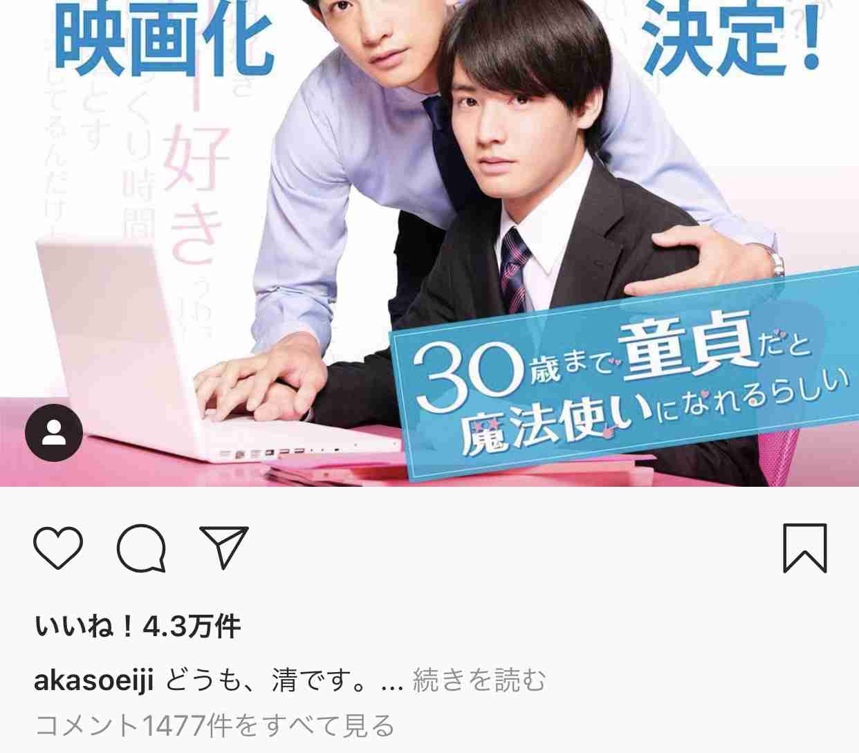 【定期】ドラマ『30歳まで童貞だと魔法使いになれるらしい』を語ろう♪part11