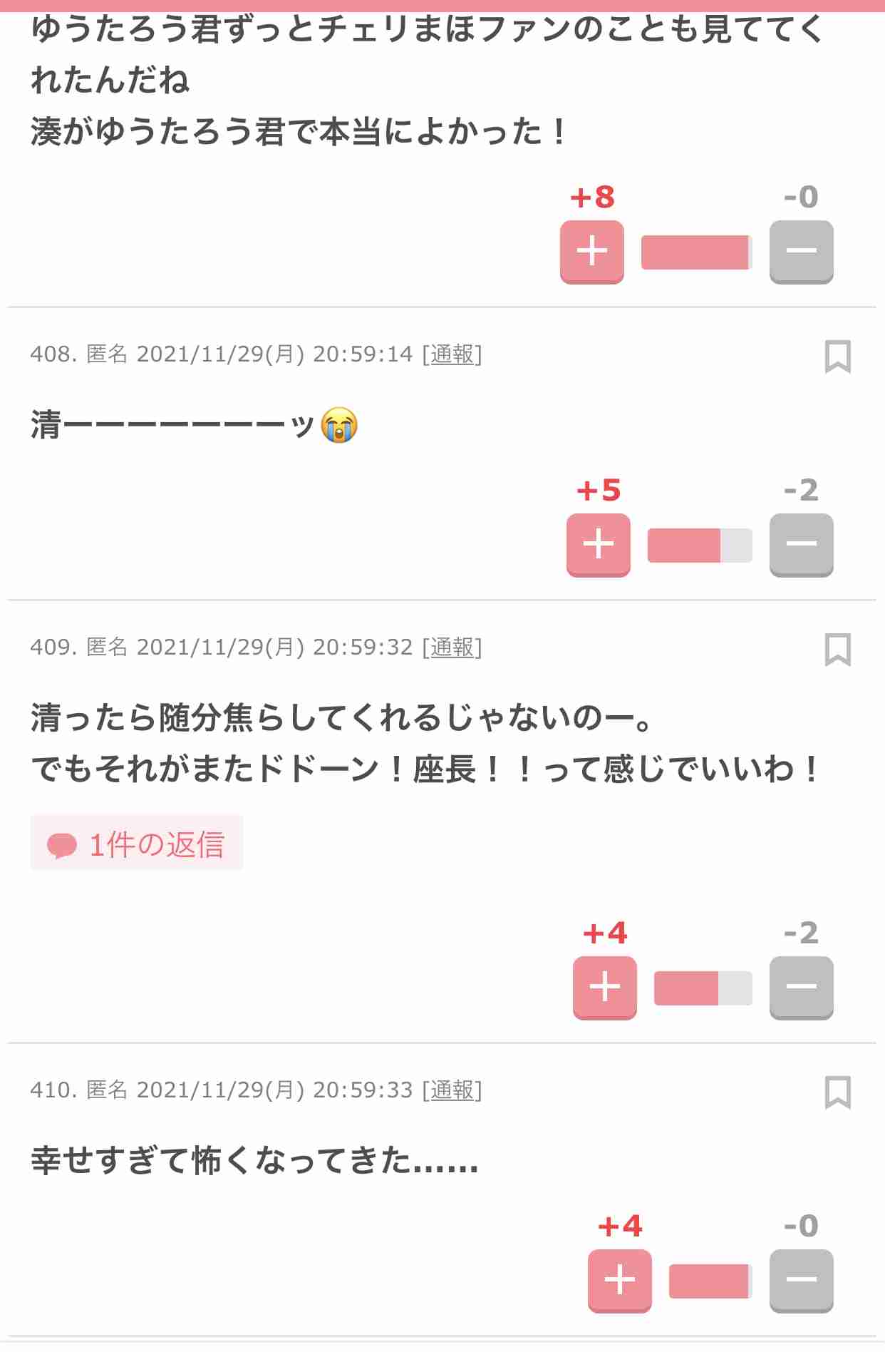 【定期】ドラマ『30歳まで童貞だと魔法使いになれるらしい』を語ろう♪part11