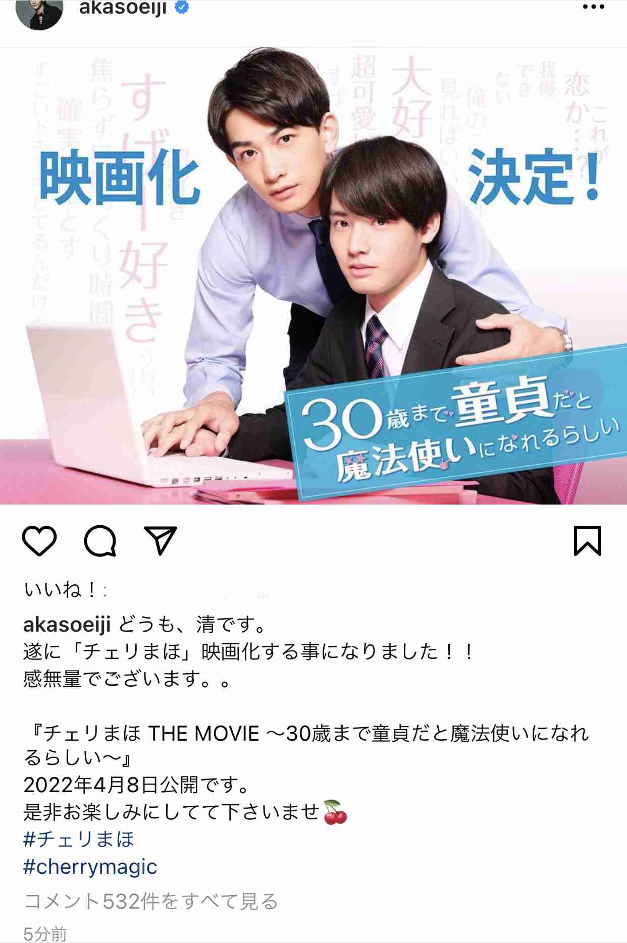 【定期】ドラマ『30歳まで童貞だと魔法使いになれるらしい』を語ろう♪part11