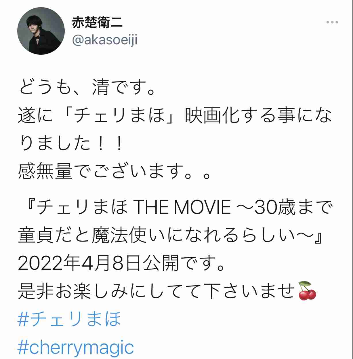 【定期】ドラマ『30歳まで童貞だと魔法使いになれるらしい』を語ろう♪part11