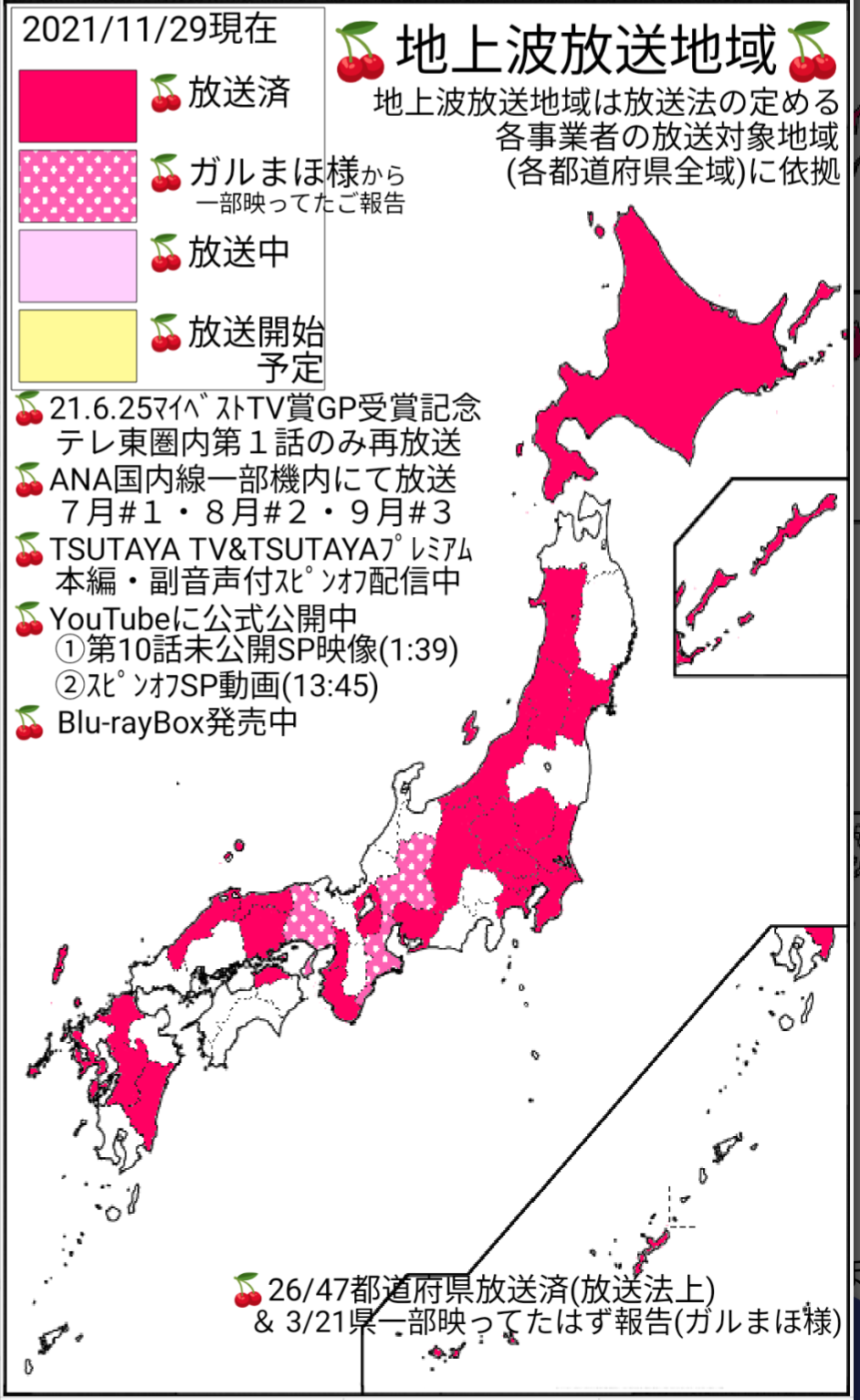【定期】ドラマ『30歳まで童貞だと魔法使いになれるらしい』を語ろう♪part11