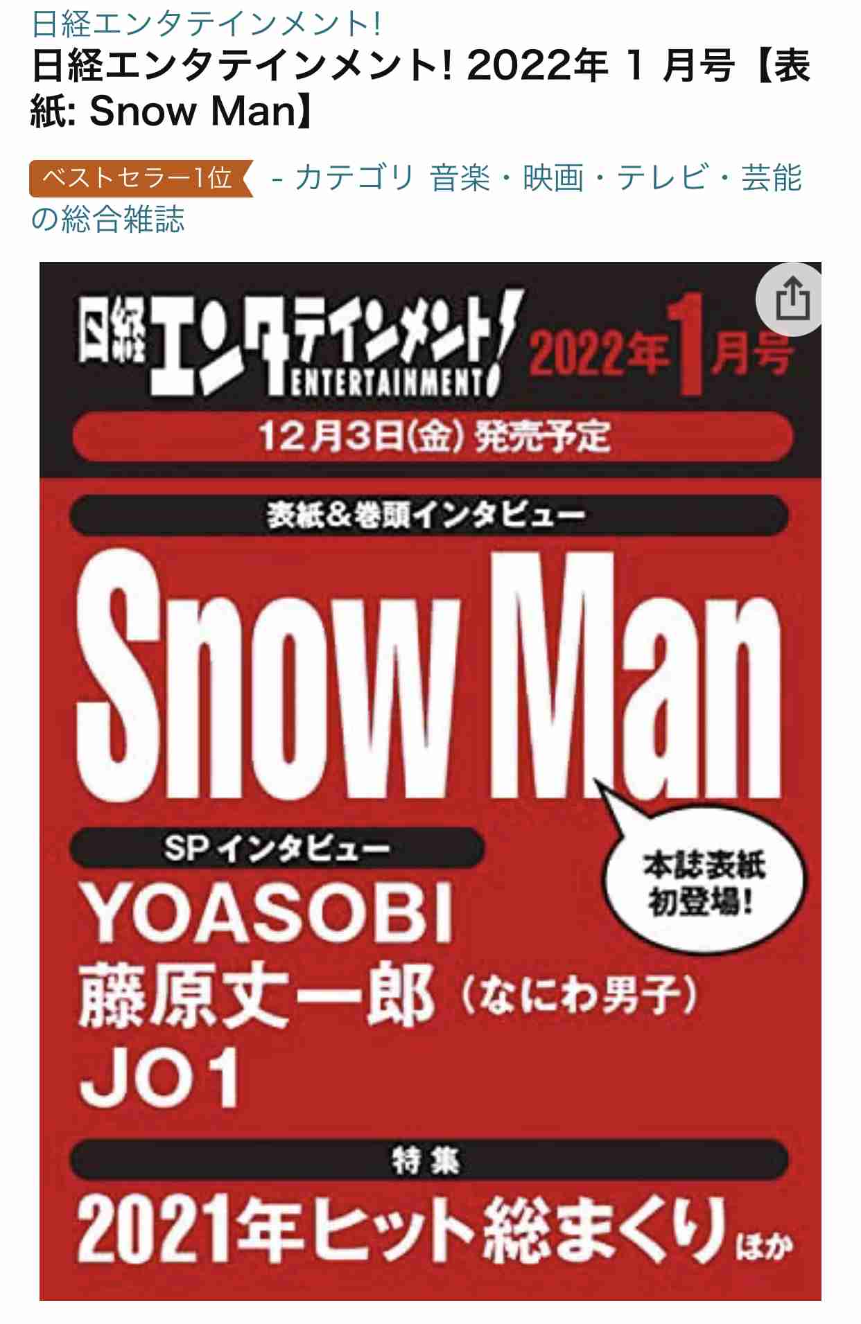 【定期】ドラマ『30歳まで童貞だと魔法使いになれるらしい』を語ろう♪part11