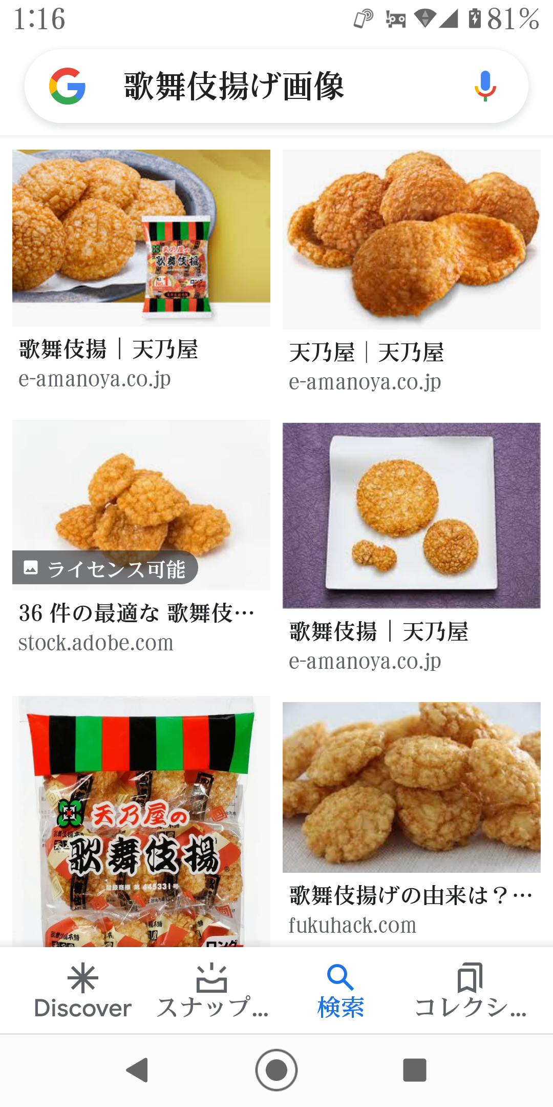 たまにめっちゃ食べたくなるお菓子