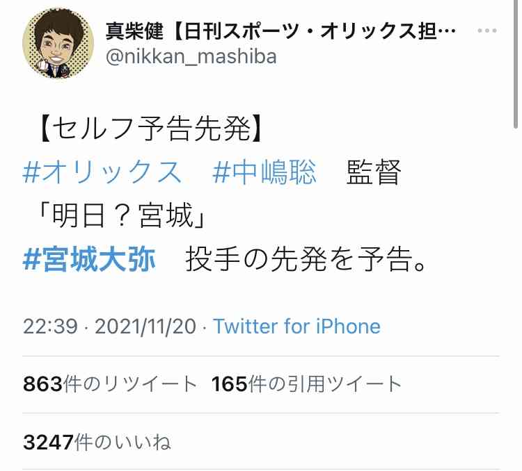 【実況】SMBC日本シリーズ2021 オリックスバファローズ 対 東京ヤクルトスワローズ