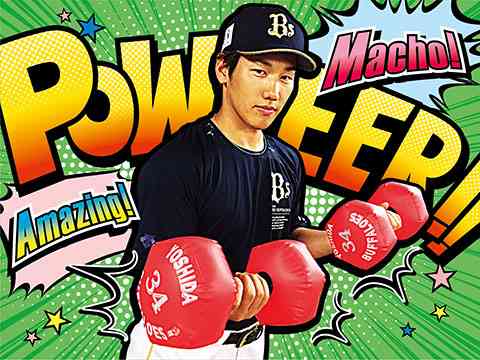 【実況】SMBC日本シリーズ2021 オリックスバファローズ 対 東京ヤクルトスワローズ