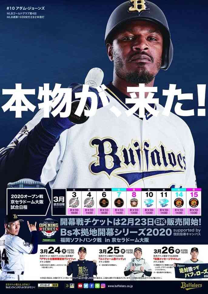 【実況】SMBC日本シリーズ2021 オリックスバファローズ 対 東京ヤクルトスワローズ