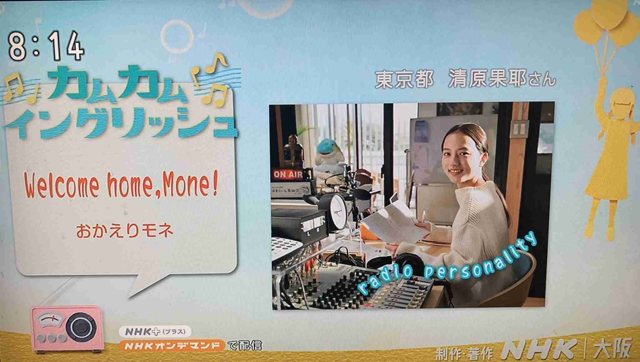 「カムカムエヴリバディ」初回16・4% 朝ドラ3作連続大台割れ