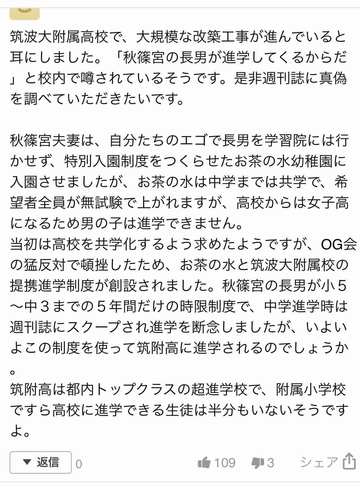 落ちた時（落ちてはいけない試験）