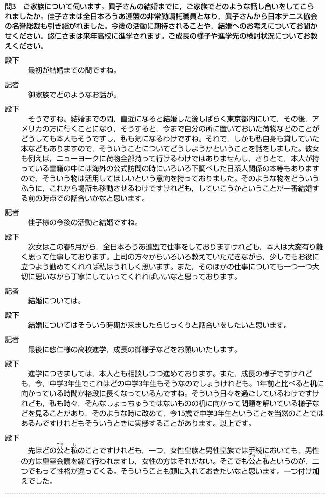 落ちた時（落ちてはいけない試験）