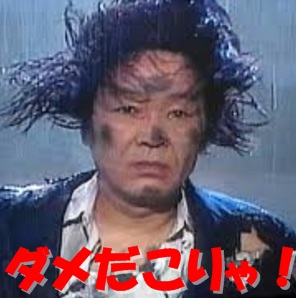 落ちた時（落ちてはいけない試験）