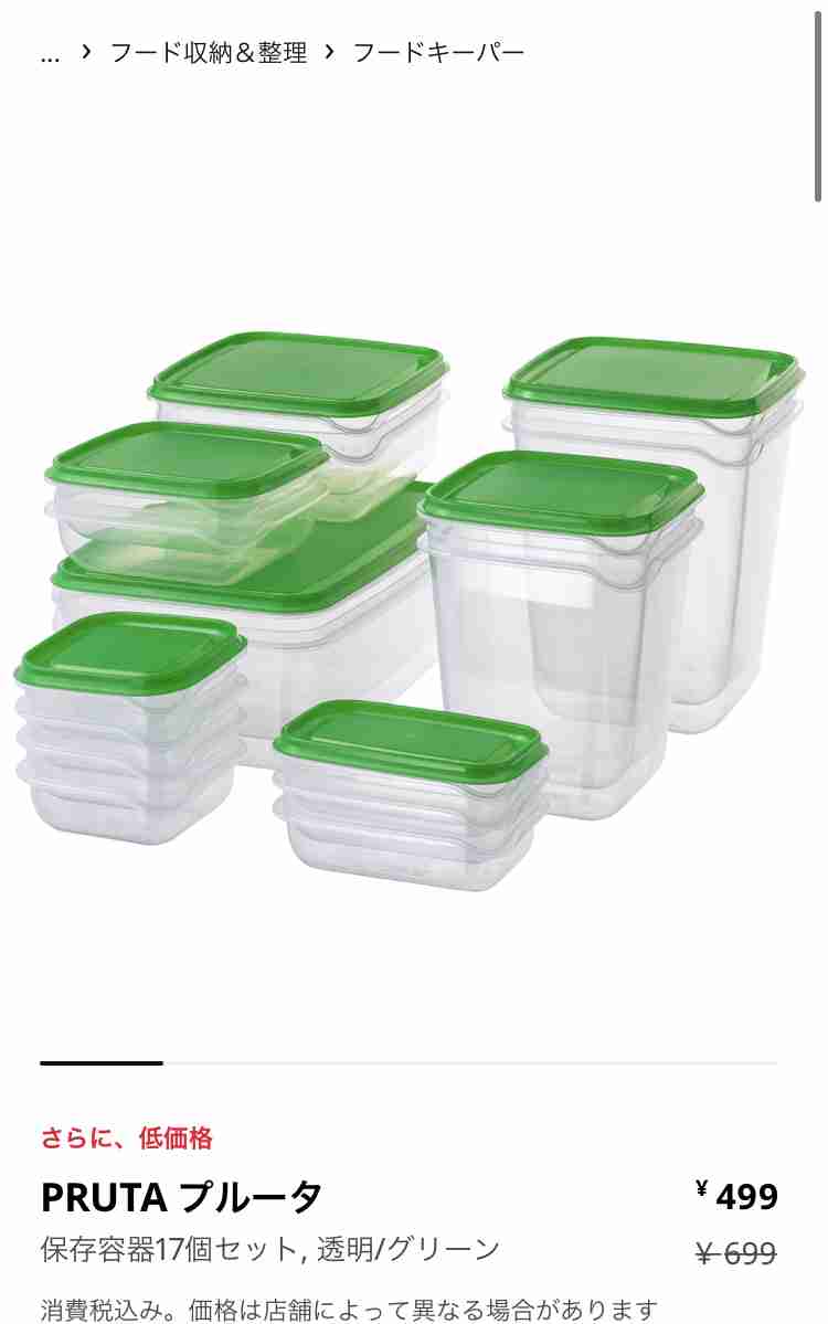 IKEAあるある言いたい