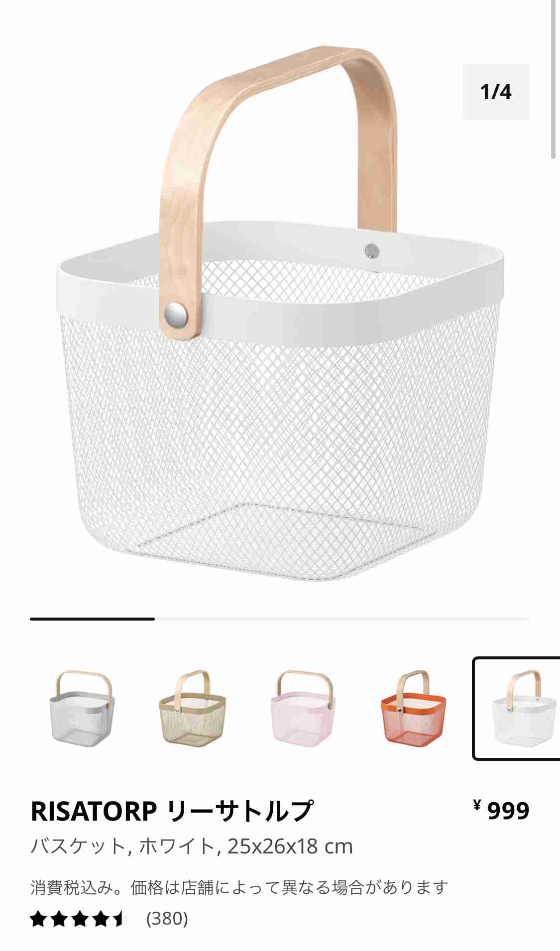 IKEAあるある言いたい