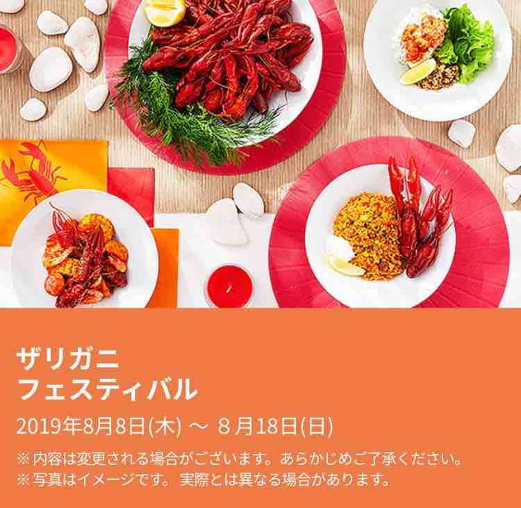 IKEAあるある言いたい